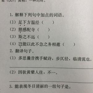 《山中与裴秀才迪书》阅读练习及答案