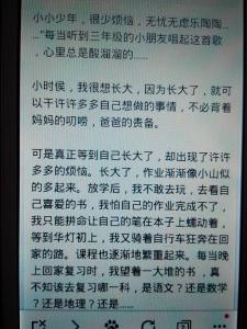 以成长为话题的作文 以成长为话题的作文500字7篇