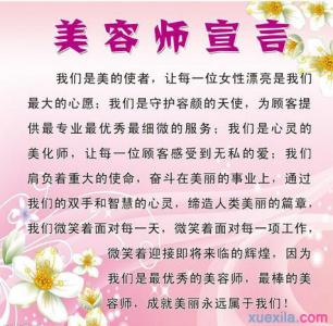 美容培训心得体会 美容培训心得体会5篇