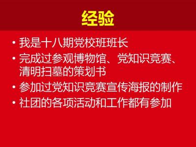 社区换届竞选演讲稿 社区换届竞选演讲稿5篇