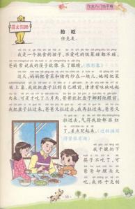 小学生自我介绍范文 小学生简单自我介绍范文8篇