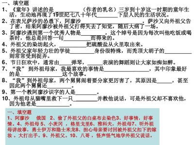 回忆鲁迅先生阅读答案 《乳名》阅读答案