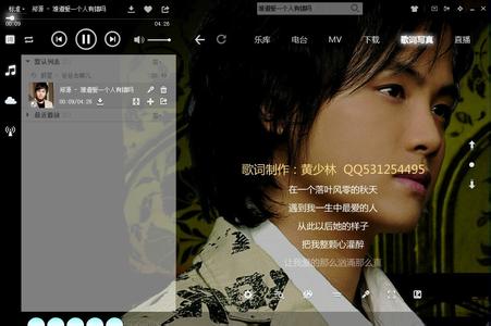 酷狗音乐歌手写真 怎么下载酷狗音乐上的歌手写真（歌词背景图片）