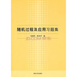 随机过程习题集 随机过程习题集-作品目录