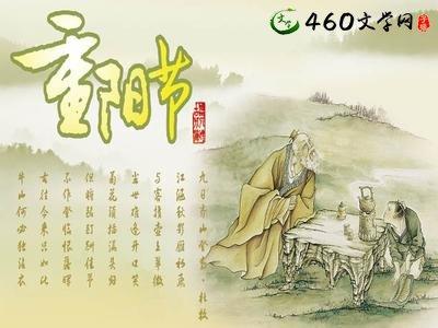 重阳节的诗句 重阳节的著名诗句