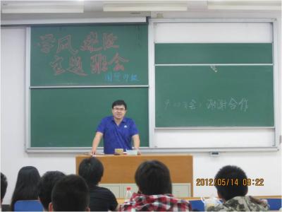 学风建设主题班会 中学励志主题班会 学风建设主题班会记录