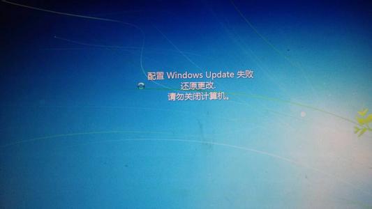 windows update失败 Windows Update更新失败怎么办？