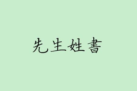 林字多一半猜一字 相见猜一字