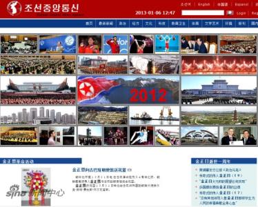 朝鲜中央通讯社 朝鲜中央通讯社-简介，朝鲜中央通讯社-作用