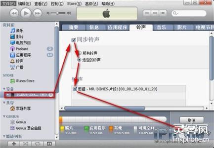 新版itunes同步铃声 新版iTunes 12怎样制作和同步铃声