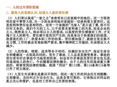 安全知识竞赛试题 企业安全教育知识竞赛试题（附答案）