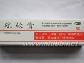 硫软膏 硫软膏-成份，硫软膏-简介