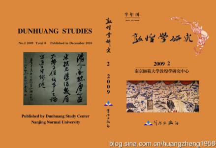 敦煌学 敦煌学-发展史