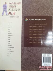 红处方简介 运动处方 运动处方-简介，运动处方-内容