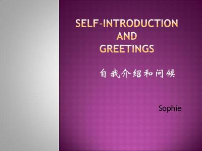 self introduction Self Introduction 英文自我介绍