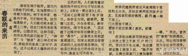 中国传统文化对联作文 关于对联的作文
