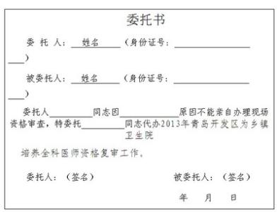 公司委托个人委托书 单位委托书怎么写范文