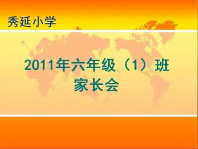 安全教育日国旗下讲话 安全教育日国旗下讲话稿