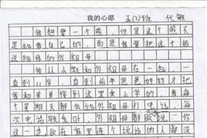 感谢母校作文600字 感谢母校作文1000字