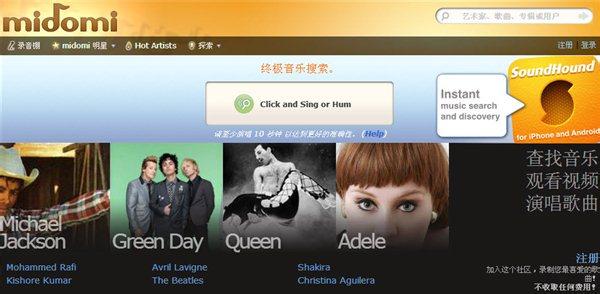 哼唱搜索 哼唱搜索-简介，哼唱搜索-Midomi哼唱搜索