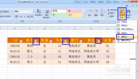 怎么筛选精密钢珠 excel筛选怎么用 精