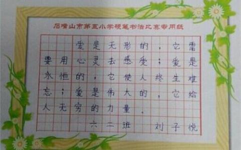 小学生读书心得范文 小学生读书心得体会经典范文