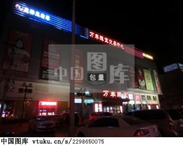 北京新街口店铺转让 新街口[北京] 新街口[北京]-介绍，新街口[北京]-相关信息