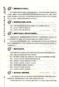 剑桥雅思10阅读答案 《以人为鉴(10分)》阅读答案