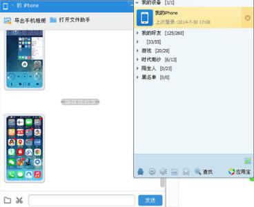 iphone4s图片传到电脑 电脑上的图片怎么传到iphone4S上