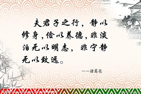 经典的诸葛亮名言名句 经典名言 诸葛亮的名言，关于诸葛亮的俗语成语