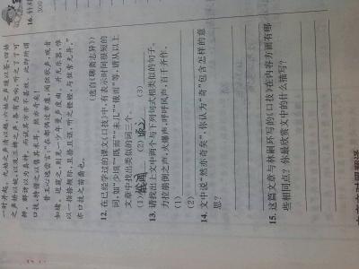 口技阅读答案 《口技》比较阅读及答案