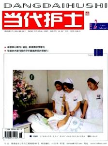 《中华护理杂志》 《中华护理杂志》-基本信息，《中华护理杂志》