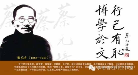 就任北大校长之演说 《就任北京大学校长之演说》阅读答案