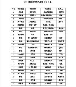 让爱住我家串词 歌曲‘让爱住我家’歌词主持人串词