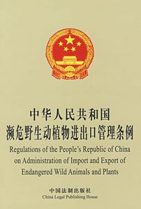 中华人民共和国河道法 中华人民共和国河道管理条例 中华人民共和国河道管理条例-中华人