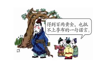 一诺千金 一诺千金-成语资料，一诺千金-成语典故