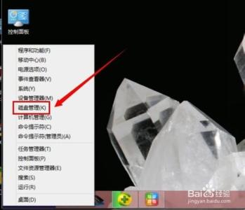 磁盘分区 图文手把手教你Win8磁盘分区