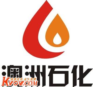 中国石油化工联合会 中国国际石油化工联合有限责任公司 中国国际石油化工联合有限责