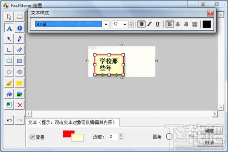 手机怎么给图片加文字 怎么在图片上添加文字