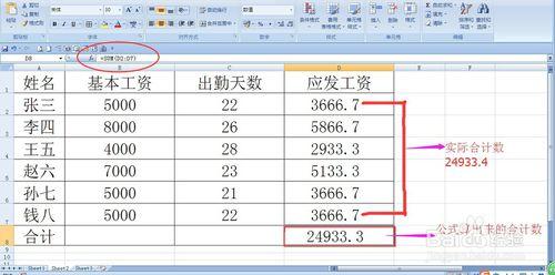 excel round函数 round函数 round函数-Excel中的round函数，round函数-返回值