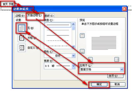 wps页眉页脚怎么去掉 wps如何去掉页眉页脚