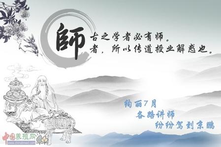 师者传道授业解惑也 古之学者必有师。师者，所以传道受业解惑也 阅读答案