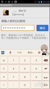 微信绑定qq号密码错误 手机绑定QQ怎么改密码 精