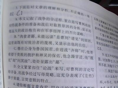 文言文《曹刿论战》复习题与答案（30题）