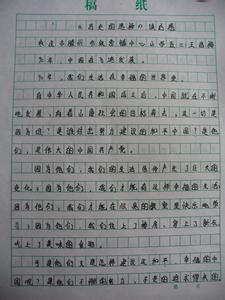 热爱家乡的作文500字 热爱家乡的作文