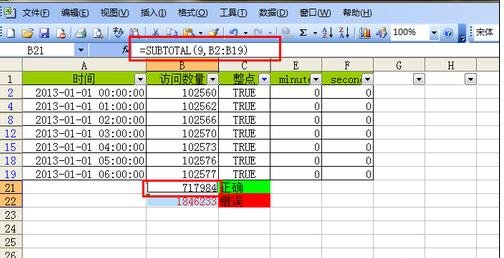 excel2007分类汇总 EXCEL2007如何分类汇总及其注意事项