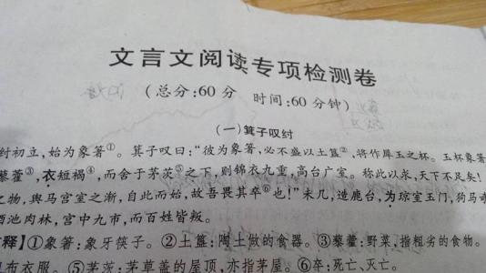 鲁人徙越文言文答案 《鲁人徙越》阅读答案