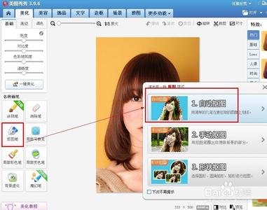 美图秀秀更改照片底色 如何利用美图秀秀工具更改照片背景