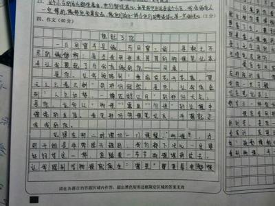 高考满分作文 同桌的你 同桌的你初中作文600字5篇