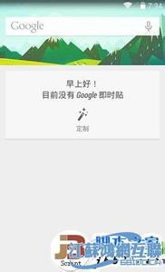 安卓n开启google now google now怎么用